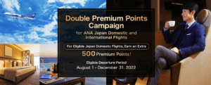ANA Mileage Club Bonus Premium Points