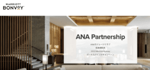 ANA Marriott Japan offer