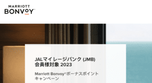 JAL Marriott Bonvoy Japan Offer